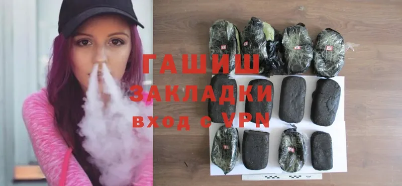 ГАШИШ hashish  Малоархангельск 